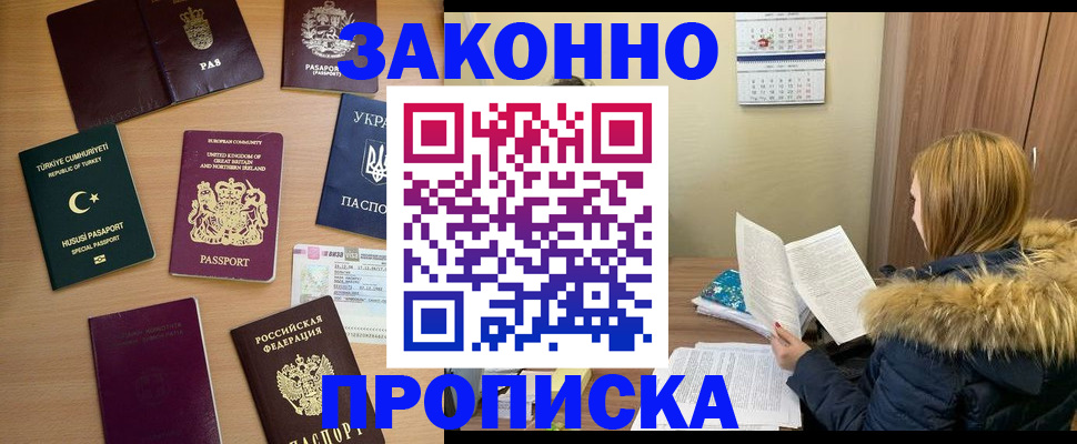 прописка ребенка в Куйбышеве