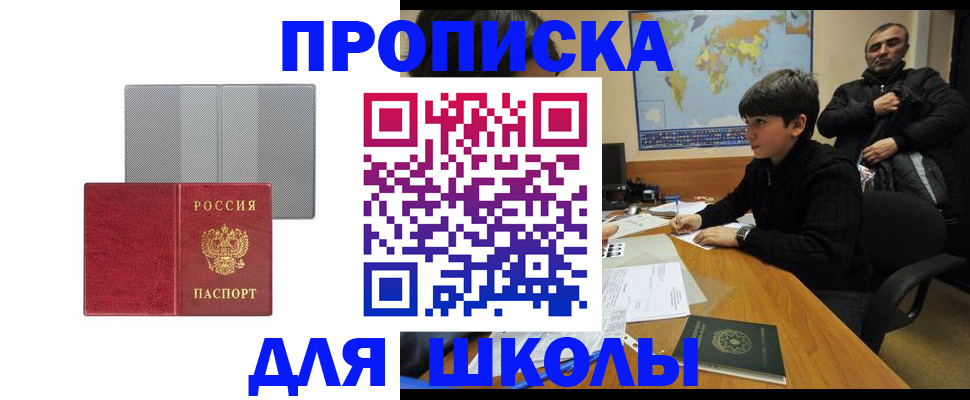 временная регистрация купить в Куйбышеве
